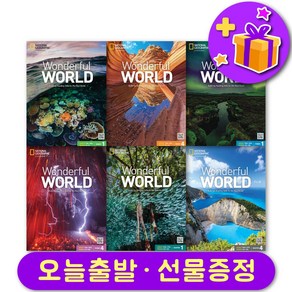 원더풀월드 Wondeful WORLD 내셔널지오그래픽 Basic Maste Pime + 선물 증정, 베이직 4 (+ 선물증정)