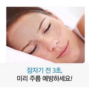 미간 이마 목 팔자 얼굴 주름 개선 실리콘 패치 리프팅 테이프 스티커, 이마1개, 1개