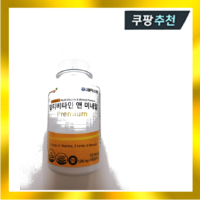 서울약사신협 멀티비타민 앤 미네랄 프리미엄 1500mg 180정, 1개