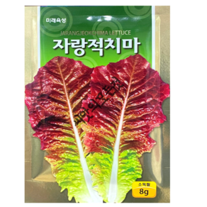 자랑 적치마상추씨앗 8g 적상추씨앗 종자 7000립, 02.미래뚝섬꽃상추8g(7000립), 1개