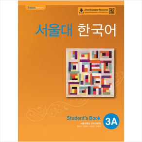 서울대 한국어 3A Student's Book (QR코드 버전) + 미니수첩 증정, 투판즈