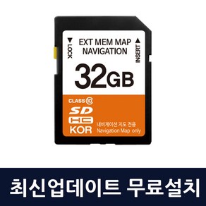 제네시스차량 전용 네비게이션 업데이트용 SD카드 업그레이드 가능제품, 직접업데이트(당일발송)