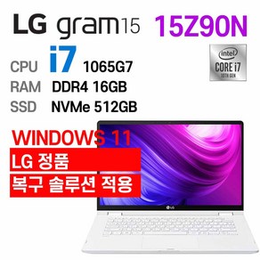 LG 중고노트북 LG gam 15인치 15Z90N i7-1065G7 인텔 10세대 엘지그램, WIN11 Po, 16GB, 512GB, 코어i7 1065G7, 화이트