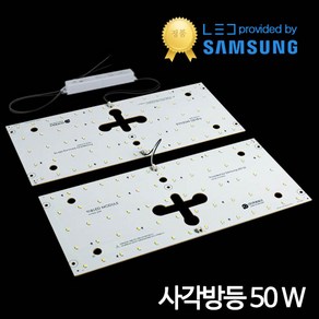 삼성LED 모듈 틔움KS_사각방등_6500k_400X175mm_2ea_50W (잔광콘덴서 1개 연장볼트 8개 포함), 주광색_6500k