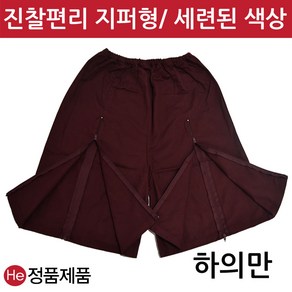 He 와인 지퍼형 기능성 진찰복 하의만 환자복 IMS 병원 검진 치료 가운 찜질방 피부샵