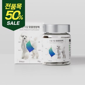 이퀄 푸들 맞춤영양제[유통기한 임박: 25년7월11일까지], 1개