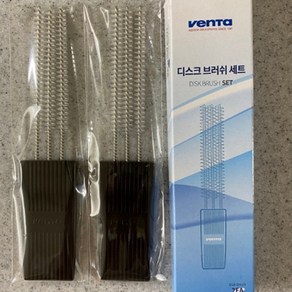 벤타 venta 에어워셔 디스크 브러쉬 세트 디스크브러쉬 2개 벤타브러시 벤타청소 벤타에어워셔청소 가습기청소 가습기전용청소솔