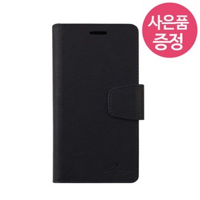 갤럭시S23FE / SM-S711 / BNTDK 다이어리 휴대폰 케이스 + 깜짝사은품