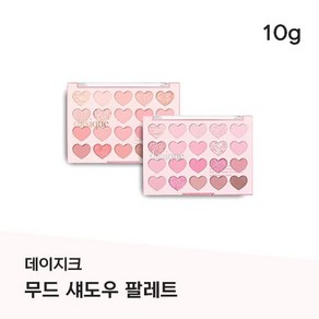 [NEW] MOOD SHADOW PALETTE #07러브하트 (로맨틱 쿨 핑크 컬러 하트 플러팅 글리터), 1개, #07 Love Heat