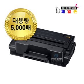 라이프 솔루션 삼성 MLT-D203L 인쇄용 호혼토너 SL-M3320ND SL-M3820D SL-M3870FW 재생, 1개, 검정