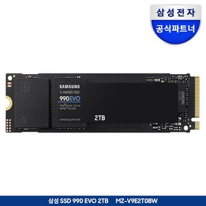 삼성전자 990 EVO NVMe M.2 SSD 2TB MZ-V9E2T0BW 공식인증 (정품)