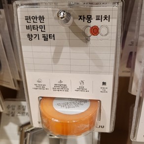 자주 상큼한 비타민 향기 필터 자몽피치, 700개