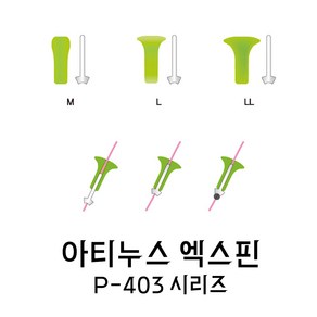 아티누스 P403 엑스핀 스토퍼형 감성돔 낚시채비