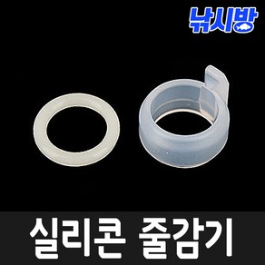 낚시방 실리콘 줄감기/1.2칸~6.0칸/민물대.민장대 간편 낚시대 줄감게, 1개