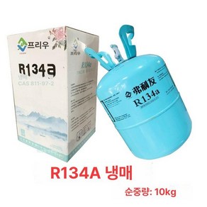 에어컨 가스 냉매 셀프 충전 프레온, 10kg, 1개