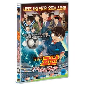 [DVD] 명탐정코난:11번째 스트라이커