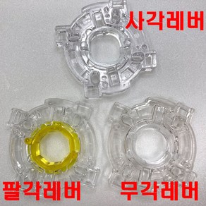 DIY 조이스틱 부품 레버가이드 8각레버 무각레버 산와레버용 오락실게임기 만들기 자가제작, 팔각, 1개