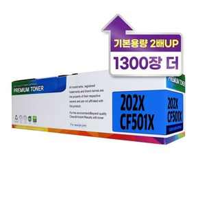 HP CF500A 500X 재생토너 202A 202X 대용량 M254nw M254dw M281fdw, CF501X 대용량, 1개, 파랑