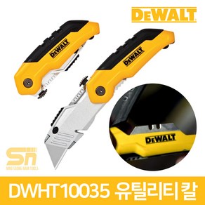 디월트 다용도 접이식 유틸리티 커터칼 DWHT10035, 1개