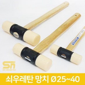 디엔지산업 국산 쇠우레탄망치 40mm