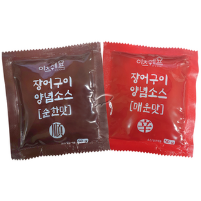 이츠쉐프 장어소스 일회용 50g 2종세트 순한맛5개+매운맛5개 총10개