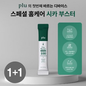 [1+1] 플루 니들 에센스 시카 부스터 프로샷 100 모공 부스팅 앰플 개별포장, 10개, 1.5ml