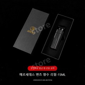 벤츠 순정 방향제 리필 호환 상품 마이바흐 에어밸런스 S350 S500L 아로마테라피 자동차 디퓨저, 02.BLUE COAST 코트다쥐르15ML리필, 1개