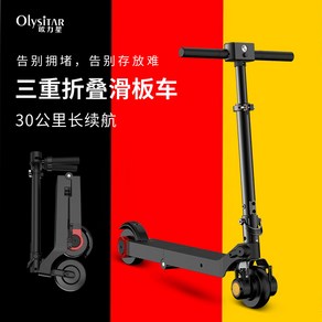 휴대용 접이식 전동킥보드 OLYSITAR X6, 베이직 주행거리 10-15KM/화이트, 36V, 1개