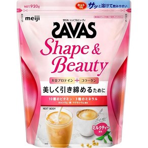 자바스(SAVAS) 쉐입&뷰티 밀크티 풍미 920g 단백질 소이 메이지 NEXTBODY [Amazon.co.jp 한정], 1개