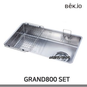 백조씽크 GRAND800/GD800 1.0T 20R 백조사각볼 주방 씽크볼 악세사리 배수구 SET