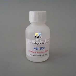 녹말 용액 1% 100ml/과학 실험 키트 교구 도구 만들기