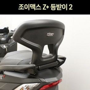 조이맥스 Z+125300 등받이2 P7376