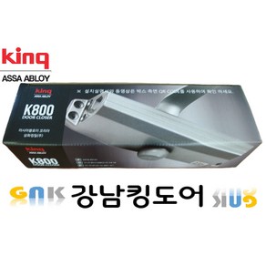 킹 도어클로저 K830 (950x2 100 논스톱), 1개