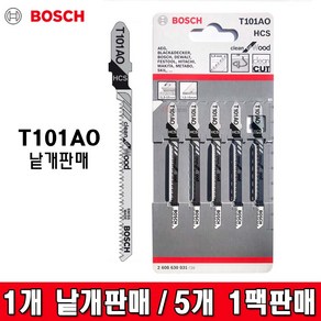 BOSCH 보쉬 목재용직소날 T101AO/낱개판매/한팩(5개), 5개