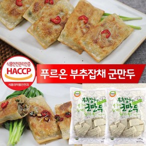 푸르온 부추잡채군만두1000g x2봉