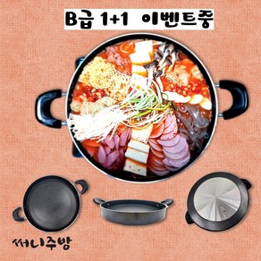 전판 마블코팅 닭갈비판 양수 프라이팬 대형팬 명절 32cm 36cm 40cm 구이팬 업소용 부대찌개 부침개 전 닭갈비 쭈꾸미 곱창 판 국내생산, 36cm전판&알루미늄뚜껑  (뚜껑 포함 ), 1개