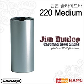 던롭 220, 던롭 220 MEDIUM, 1개