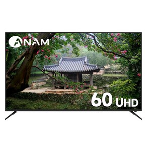 아남 4K UHD LED TV, CSt-600Im/, 고객직접설치, 스탠드형, 60인치(CST-600IM)