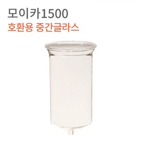 모이카1500(15인용) 중간글라스 더치커피기구부품 중간유리, 1개, 모이카1500ml(15인용) 중간글라스