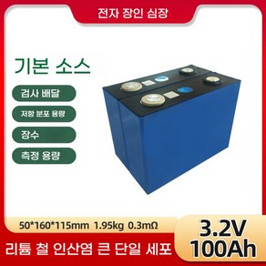 각형 인산철배터리 대용량 캠핑용 3.2v 50ah 100ah 150ah, EVE 3.2V 100AH A급 전극, 1개