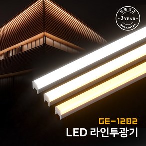 그린맥스 LED라인투광기 방수 24V 12W / 경관조명 간접조명 라인조명 옥외조명 투광등 호텔 카페 펜션 주차장, 1개, GE-1202 4000K