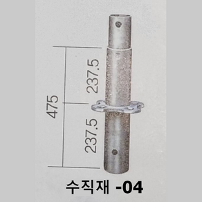 한국산 OK 시스템비계 자재 수직재를 공급하여 드립니다. 가설재 인증품 품질보증 빠른배송, 1개