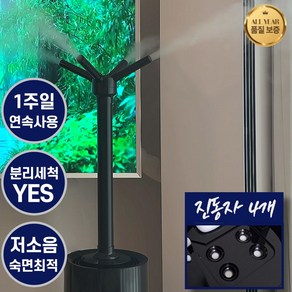 [30~60평최적] 촉촉한숨 통세척 편한 대용량 초음파 가습기 13.5L 저소음, 일반형, 모던블랙