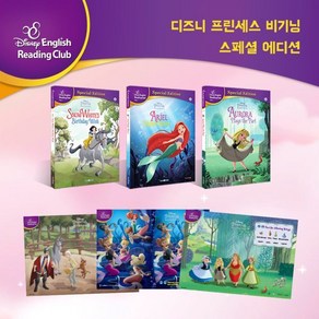 Disney Princess Beginnings 디즈니 프린세스 비기닝 스페셜 에디션