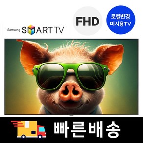 삼성 40인치 FHD 스마트 TV 40N5200 OTT, 방문설치, 스탠드형