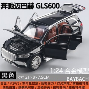 벤츠 마이바흐 GLS600 1/24 SUV 다이캐스트 미니어처 자동차 모형 피규어, 1/24 블랙, 1개