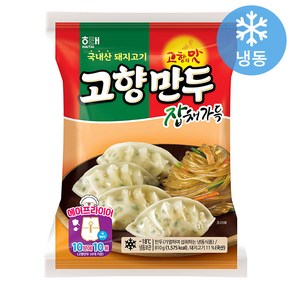 해태 고향만두 잡채가득