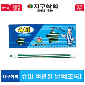 (30%)지구화학 슈퍼색연필 초록단색/낱색색연필단색, 1색, 1세트