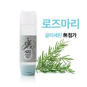 [오이몰]엘프수H20 휴대용30ml 로즈마리+라벤다 러브젤1위 마녀비책 프리미엄 건조증 수용성 윤활젤 오일