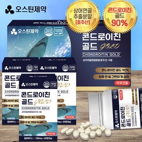 [약국전용] 오스틴제약 콘드로이친골드 1000mg 30정 x 3박스 3개월분 HACCP 인증, 1박스, 90정